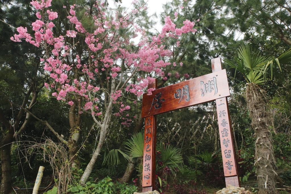 Alishan B&B Yunmingi Fenchihu Room photo
